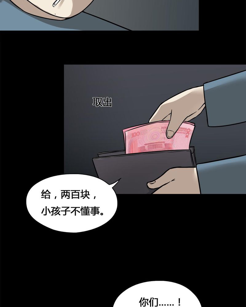 诡中有诡漫画全集漫画,第100章：牵肠瓜肚（下）1图