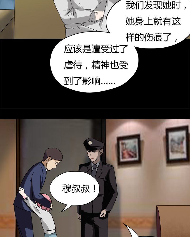 诡异灵异事件漫画,第38章：平安误事(上)1图