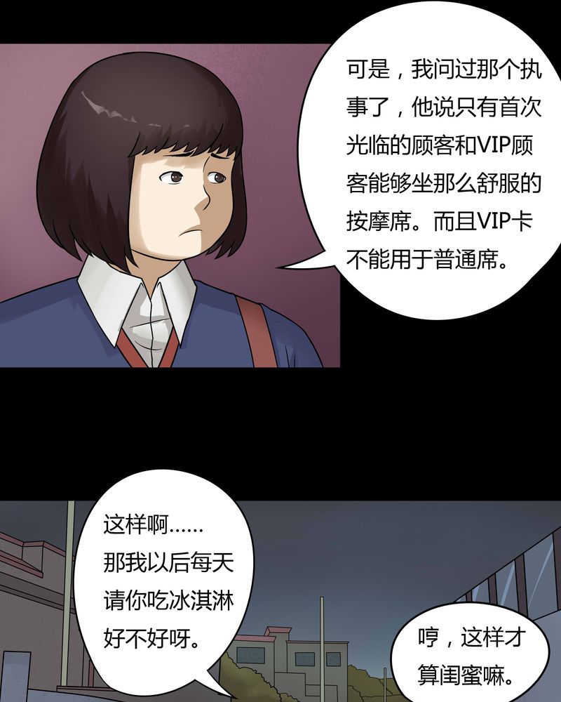 诡秘之主小说漫画,第47章：脚下生疯（下）1图