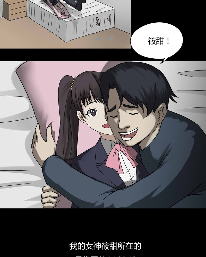 诡秘深处漫画,第94章：怖可貌相（上）2图