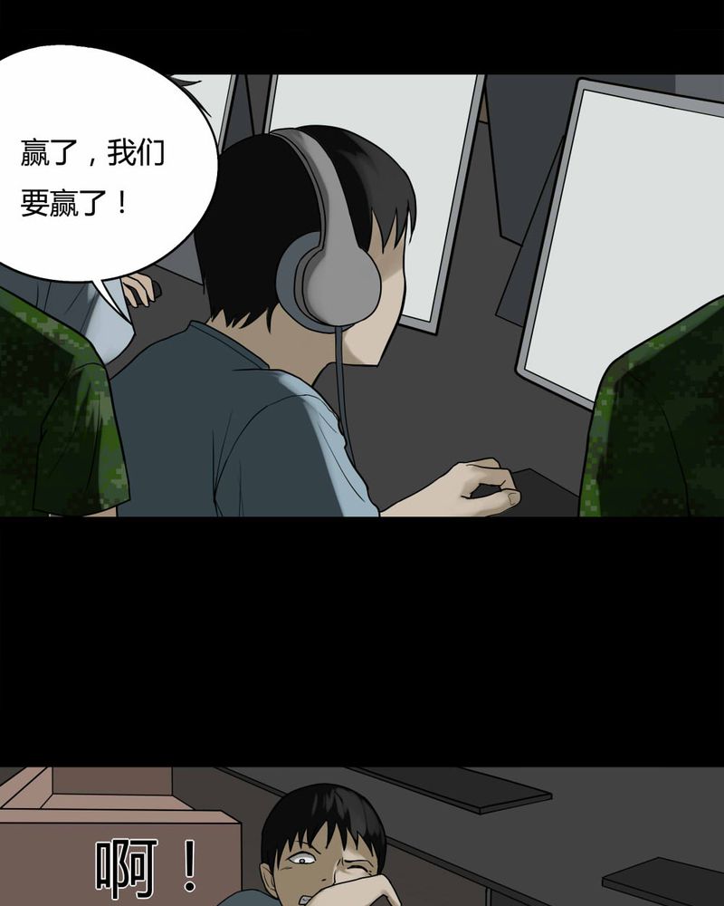 诡异校园小说漫画,第82章：麻木怖仁（上）2图