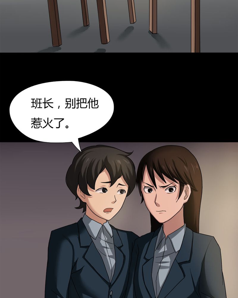 诡秘之主小说漫画,第19章：咒想夜梦（上）1图