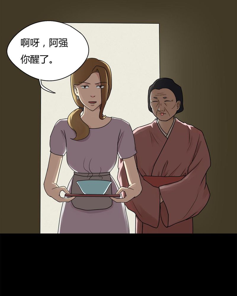 诡秘医院小游戏漫画,第61章：借人（下）1图