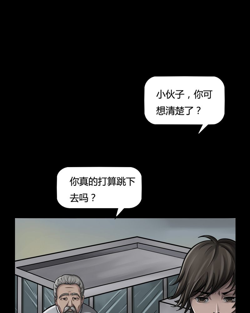 诡计漫画,第3章：至死不渝（上）1图