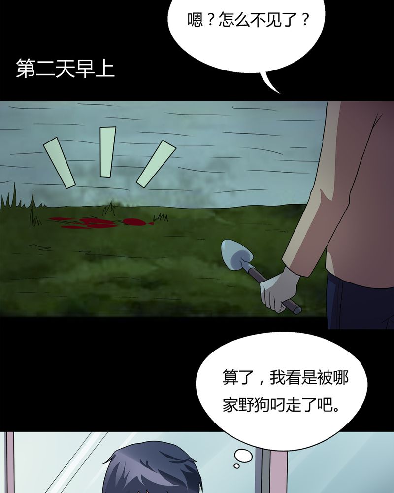 诡秘深处漫画,第69章：茹猫饮血（下）1图