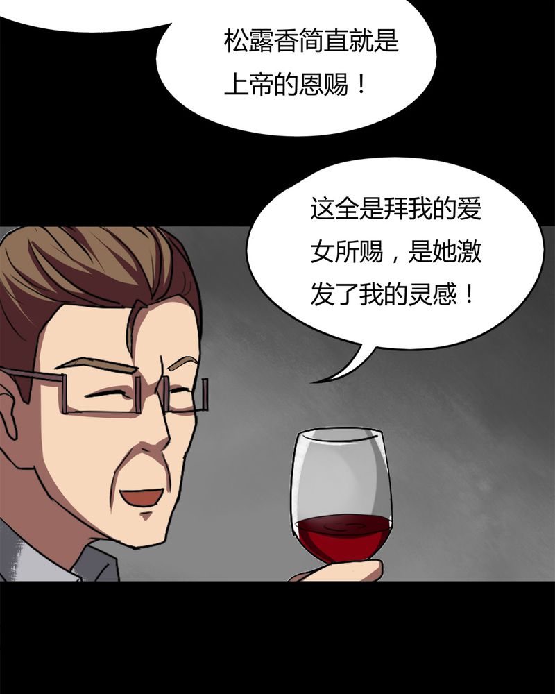 诡谲漫画,第55章：脓包姑娘（下）2图