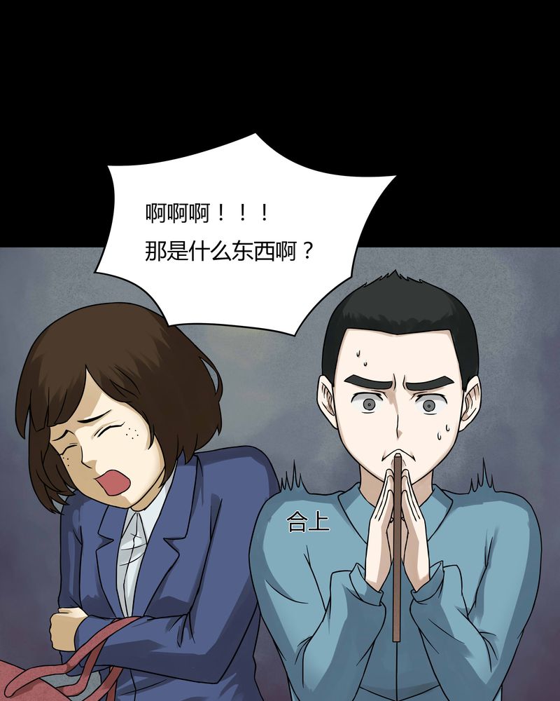 诡中有诡漫画免费下拉漫画,第50章：祸灵活现（上）2图