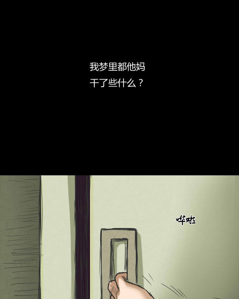 诡异灵异事件漫画,第71章：因果报应（下）1图