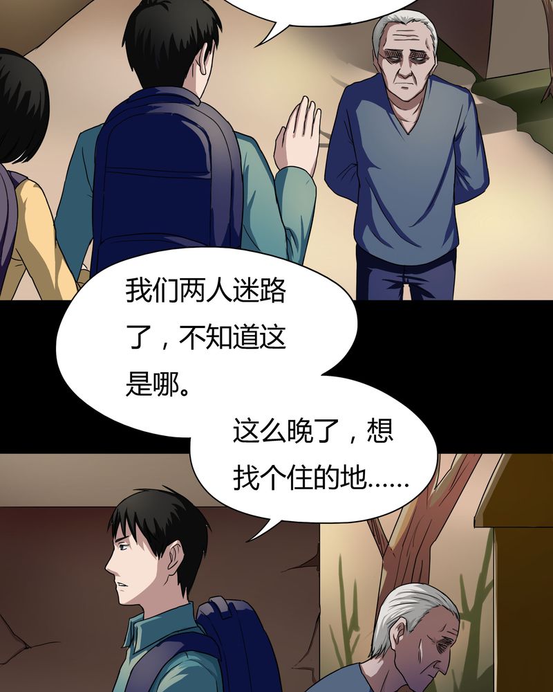 诡异搞笑故事漫画,第24章：雾处可藏（上）1图