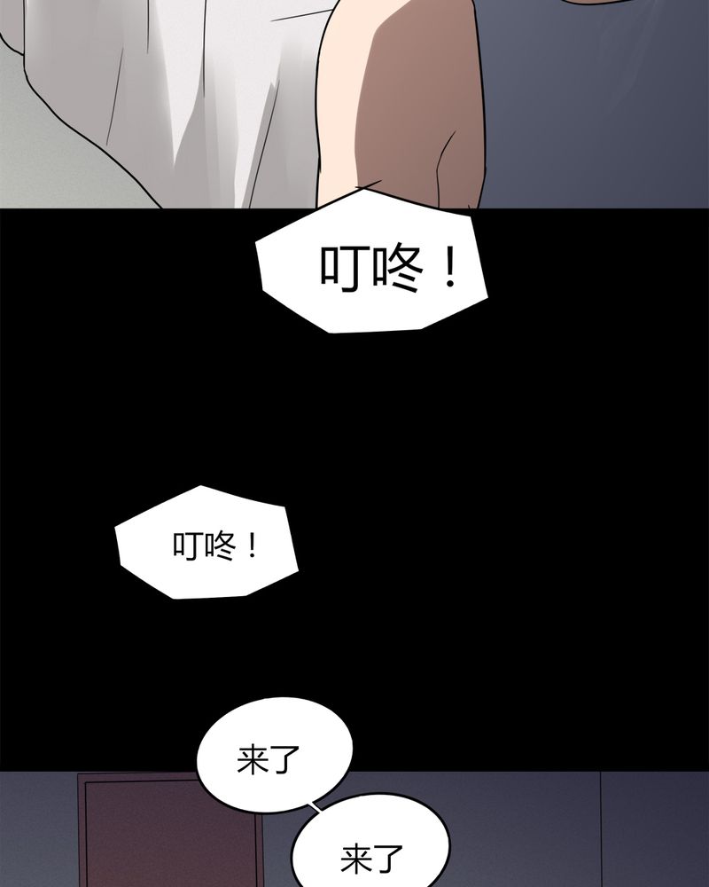 诡诈漫画,第133章：梦魇缠身（上）2图