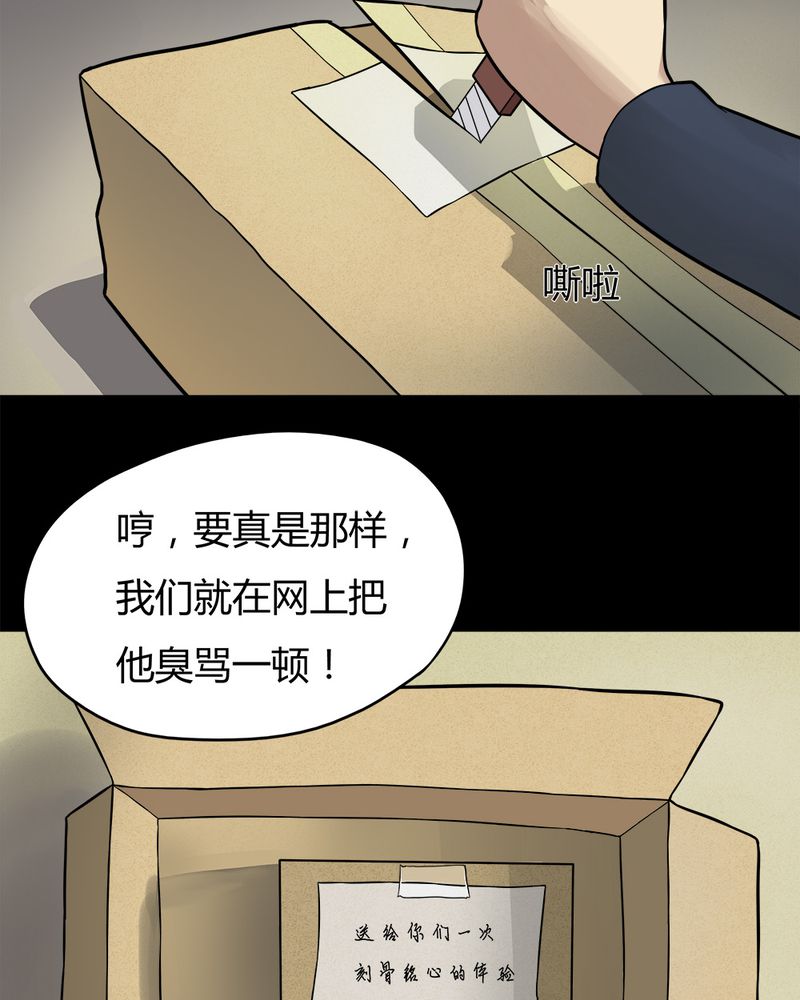 诡秘深处漫画,第42章：刻蛊铭心（上）2图