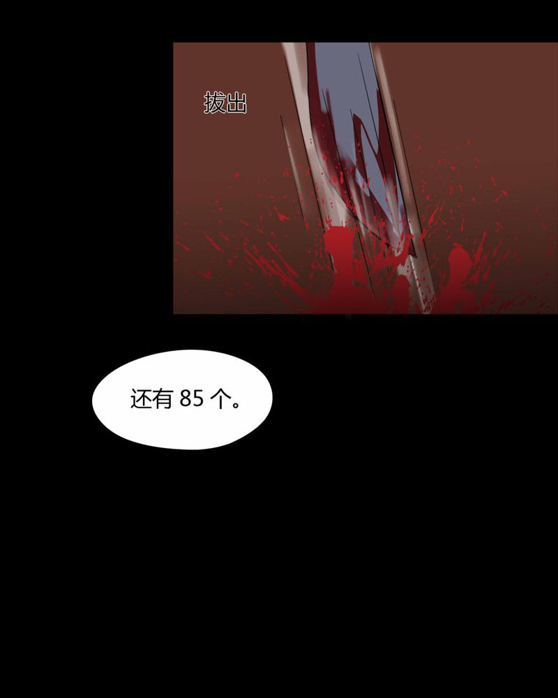 诡中有诡全篇免费漫画,第88章：百死一生（一）2图