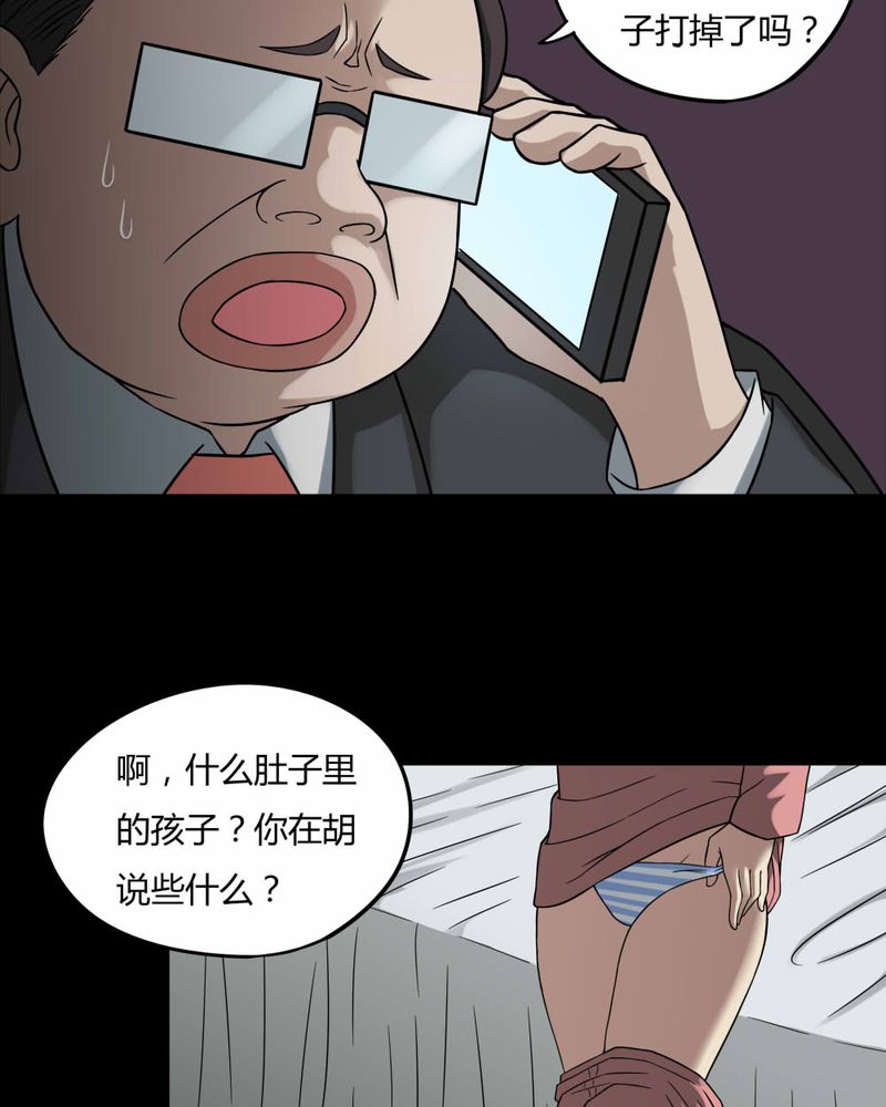 诡异搞笑故事漫画,第95章：怖可貌相（下）1图