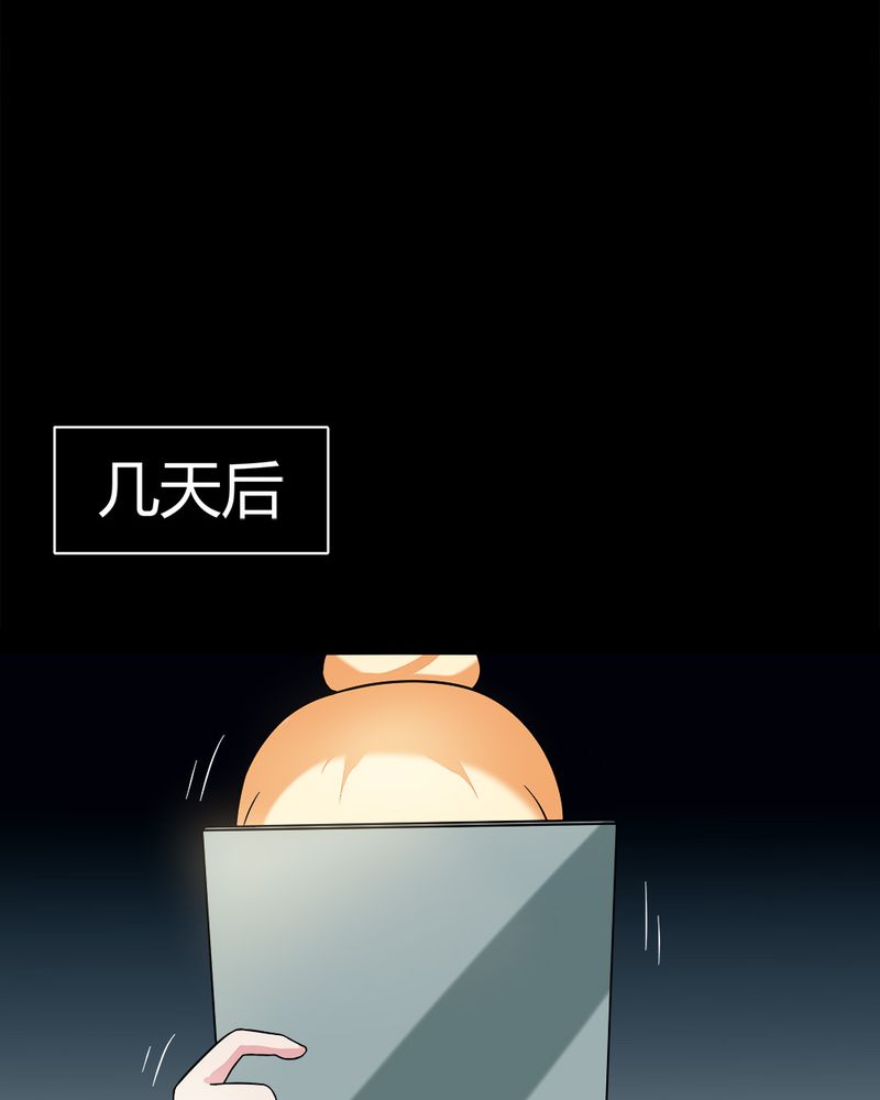 诡中有诡漫画在线阅读漫画,第63章：反受其卵（下）2图