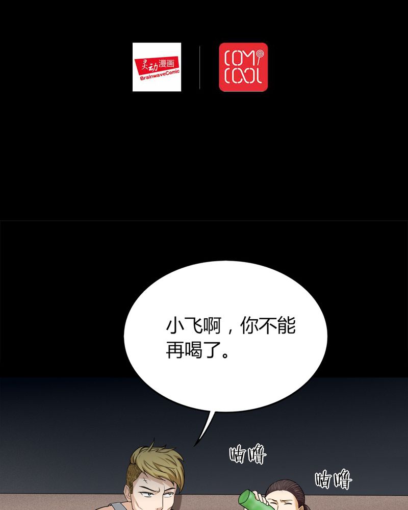 诡中有诡漫画,第133章：梦魇缠身（上）2图