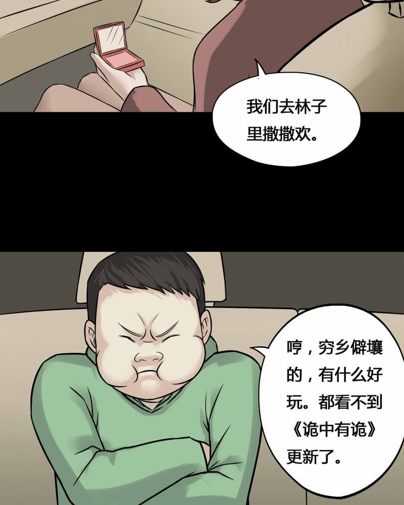 诡中有诡漫画全集漫画,第99章：牵肠瓜肚（上）1图