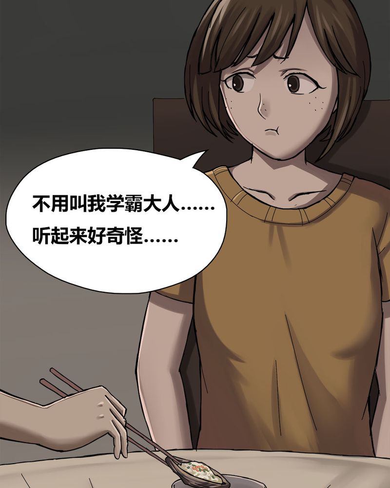 诡谲漫画,第13章：牦运连连（上）1图