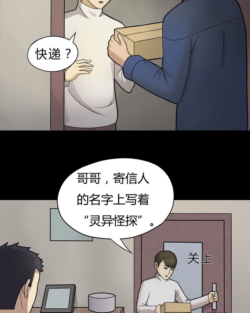 诡秘深处漫画,第42章：刻蛊铭心（上）1图