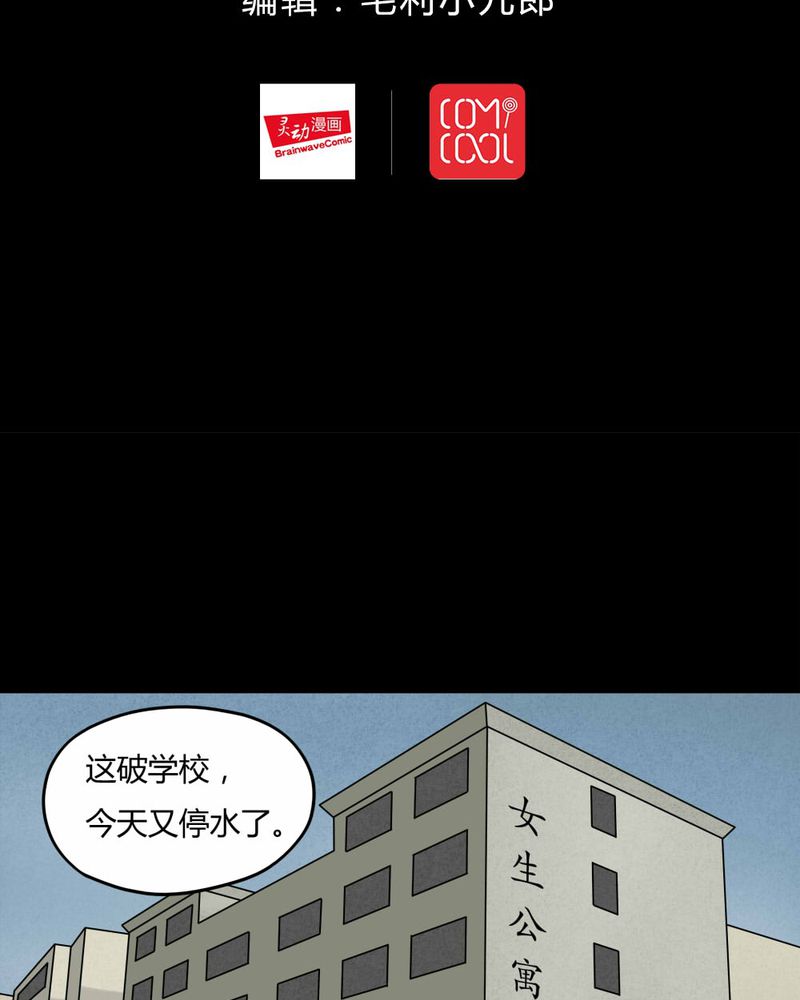 诡中有诡漫画免费下拉漫画,第58章：淋漓尽脂（上）2图