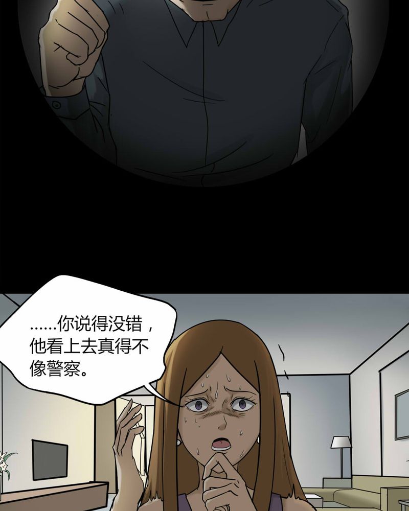 诡异校园小说漫画,第108章：进退维蛊（二）1图