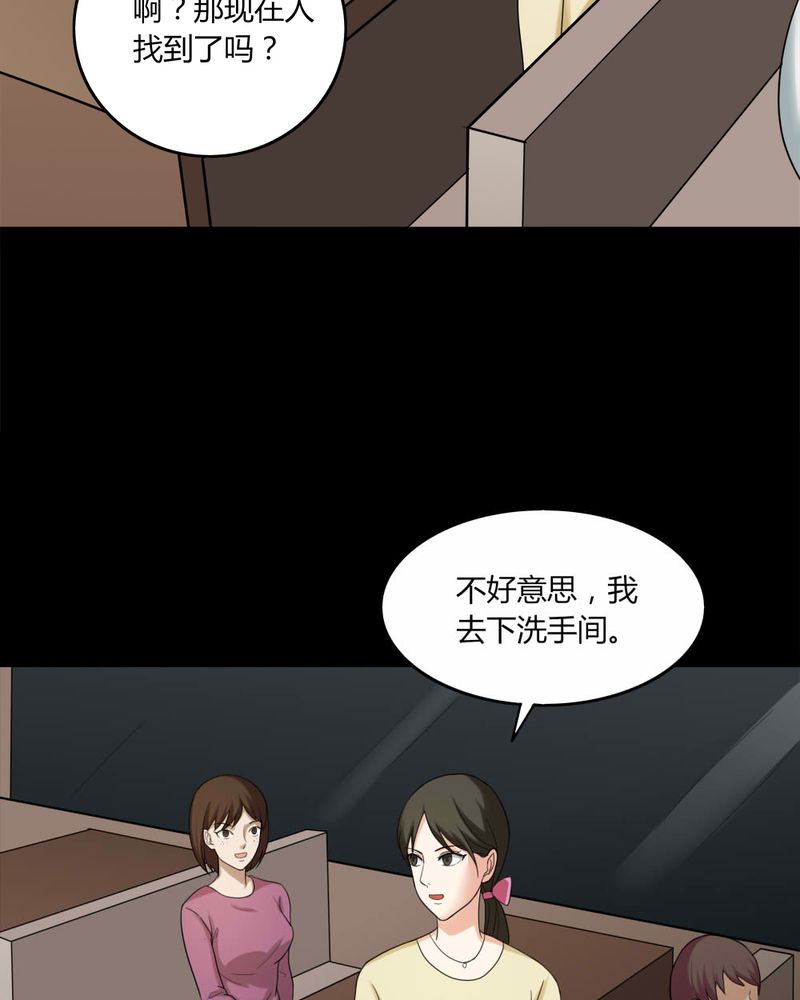 诡计漫画,第136章：妆后美人（上）2图