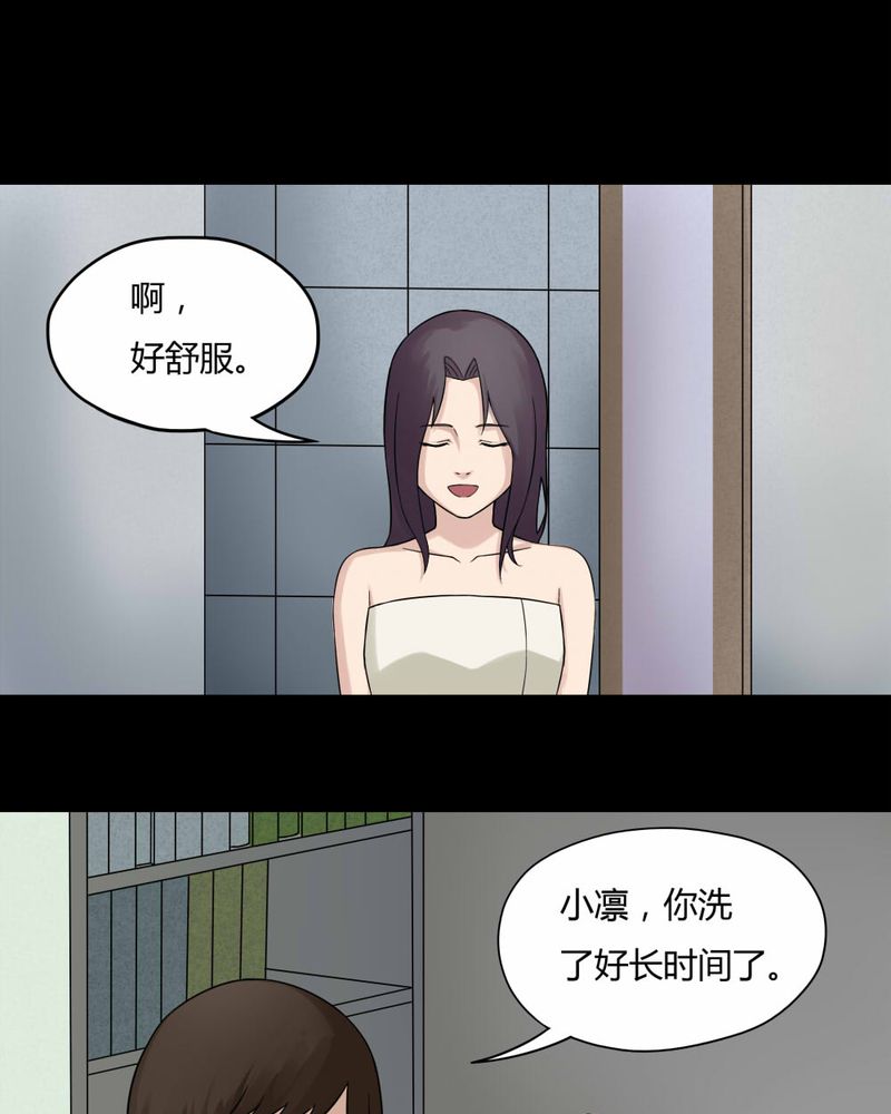 诡秘深处漫画,第59章：淋漓尽脂（下）2图