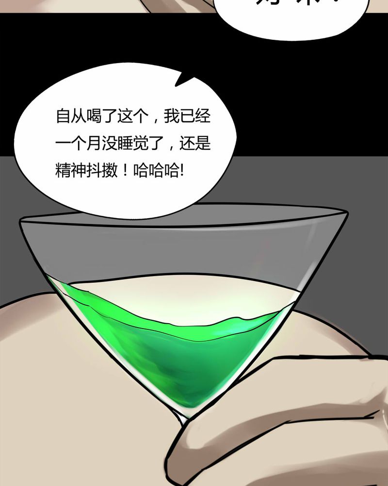 诡异灵异事件漫画,第91章：人生巅疯（下）1图