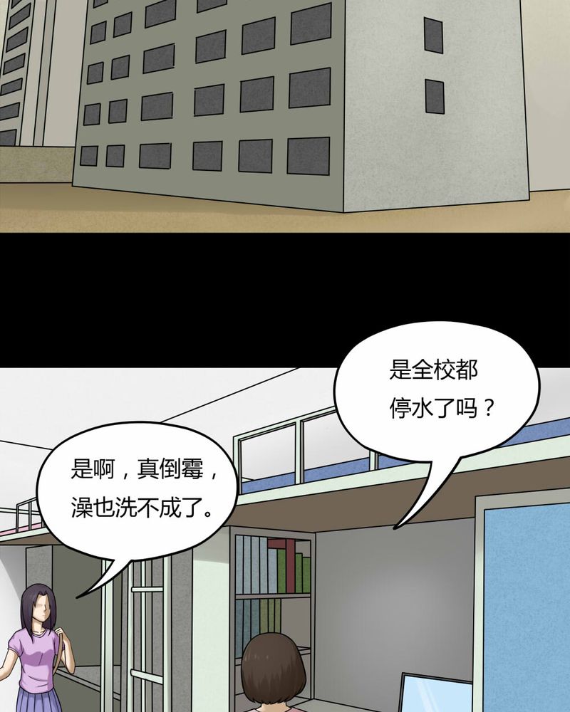 诡秘深处漫画,第58章：淋漓尽脂（上）1图