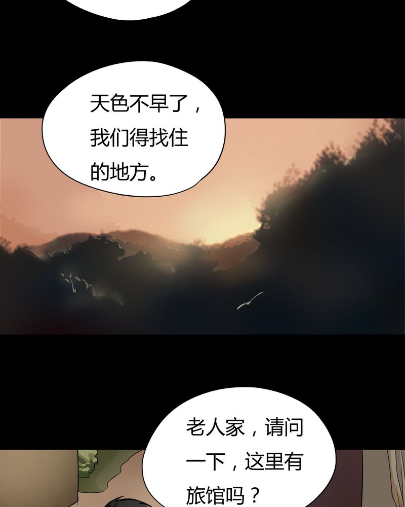 诡异搞笑故事漫画,第24章：雾处可藏（上）2图