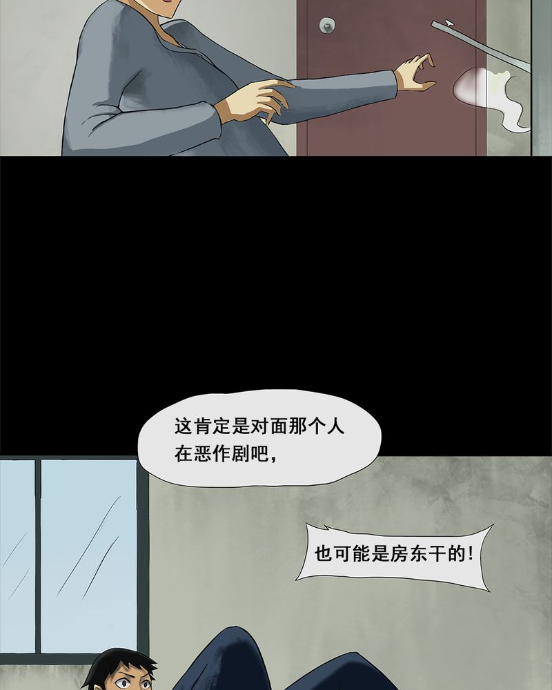 泰剧诡中计13集漫画,第6章：隔墙有耳（下）1图