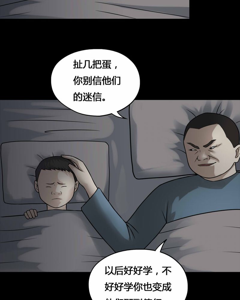 诡异搞笑故事漫画,第100章：牵肠瓜肚（下）1图