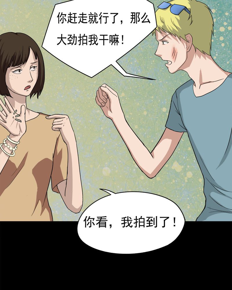 诡中有诡漫画全集漫画,第36章：蚊丝不动（上）1图