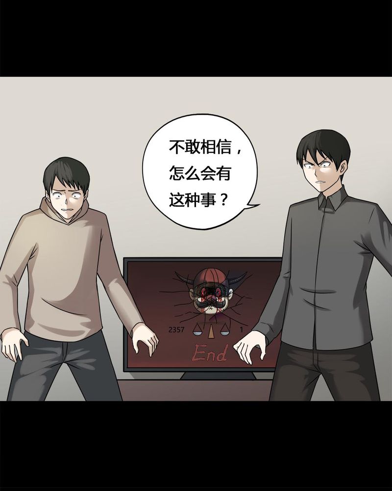 诡异灵异事件漫画,第106章：以虐为乐（下）1图