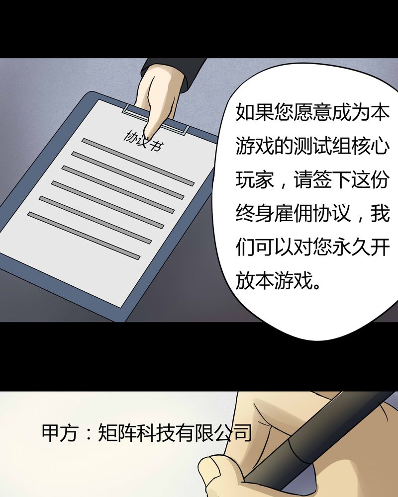 诡异灵异事件漫画,第45章：五体投地（下）1图