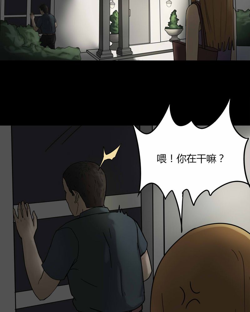 诡谲漫画,第107章：进退维蛊（一）1图