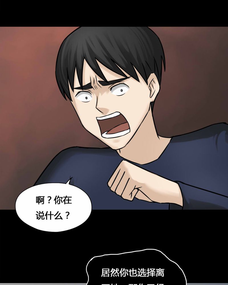 诡秘深处漫画,第104章：故姬重施（下）2图