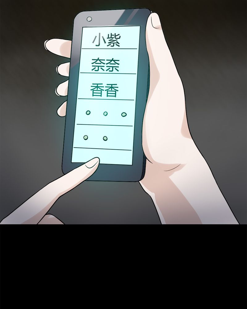 诡中有诡全篇免费漫画,第53章：蝇小失大（下）1图