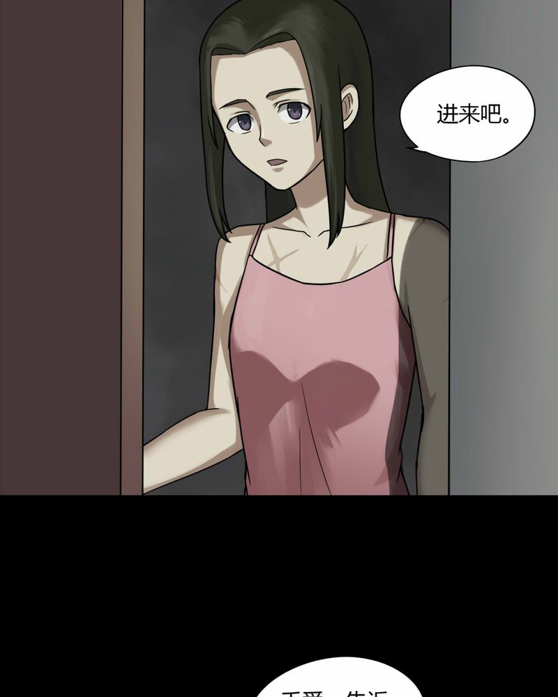 诡中有诡漫画,第87章：圣母在上（下）2图