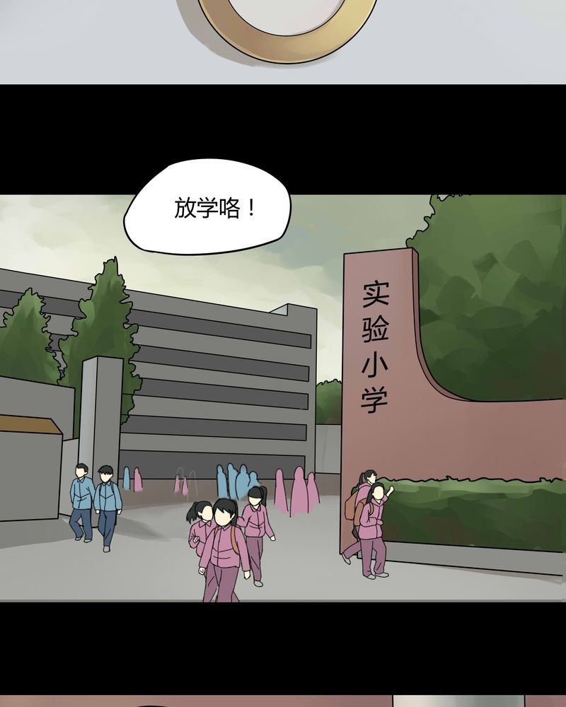 诡中有诡漫画,第51章：祸灵活现（下）1图