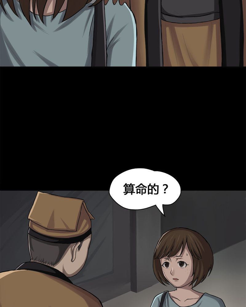 诡秘深处漫画,第14章：牦运连连（下）1图