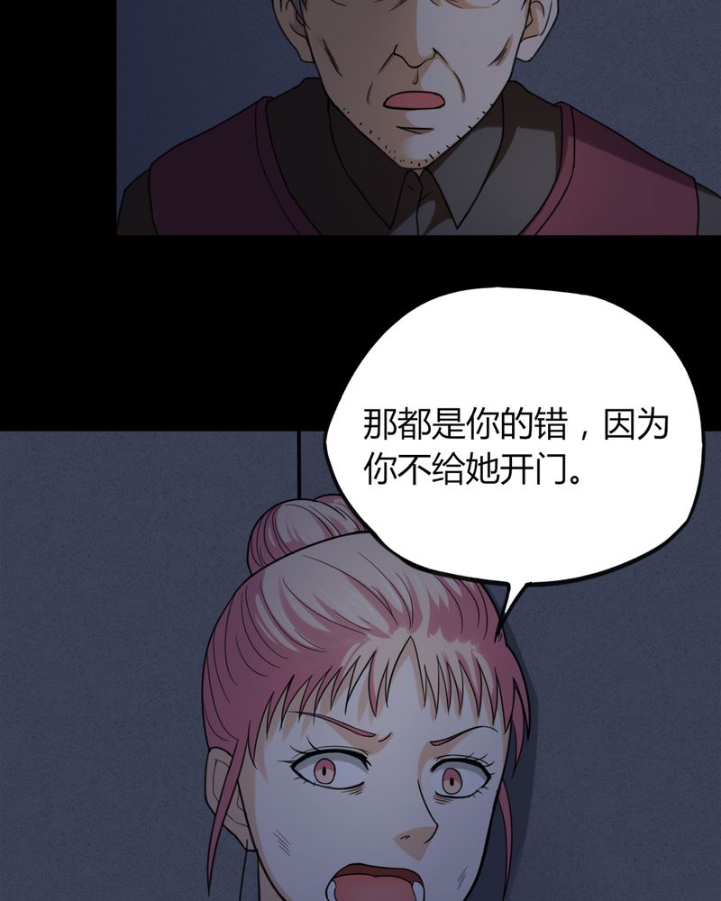 诡中有诡漫画免费下拉漫画,第128章：暗身之地（下）2图