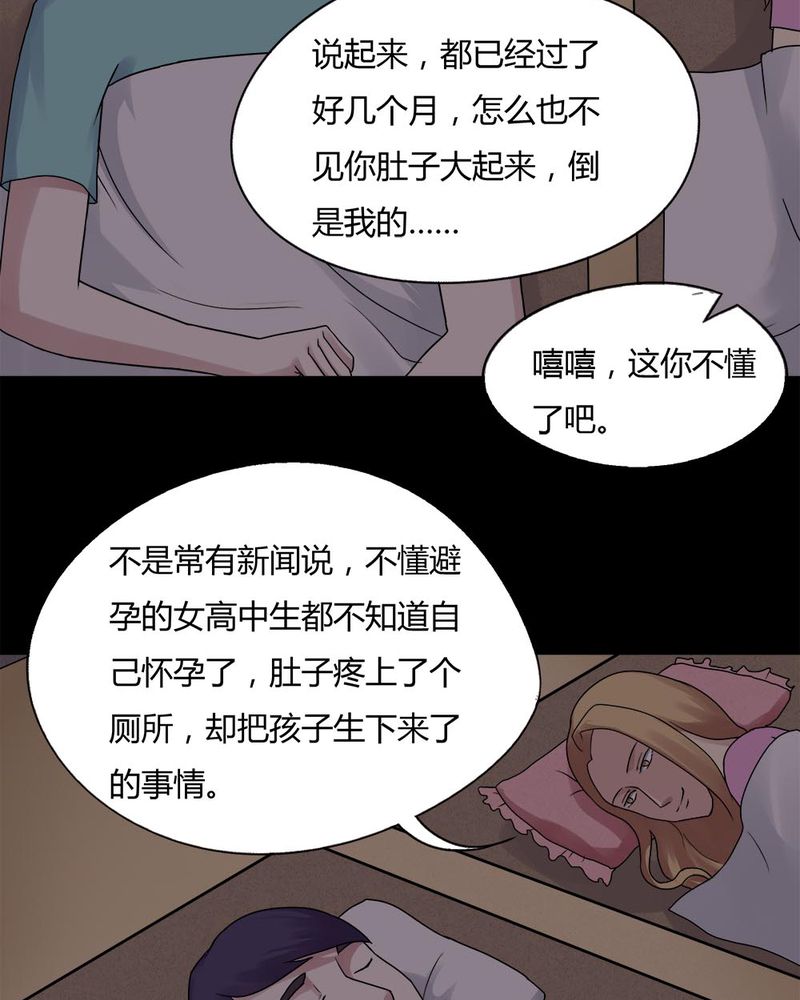 诡秘深处漫画,第61章：借人（下）1图