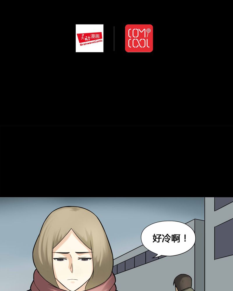 诡中有诡漫画全集漫画,第110章：百花奇放（上）2图