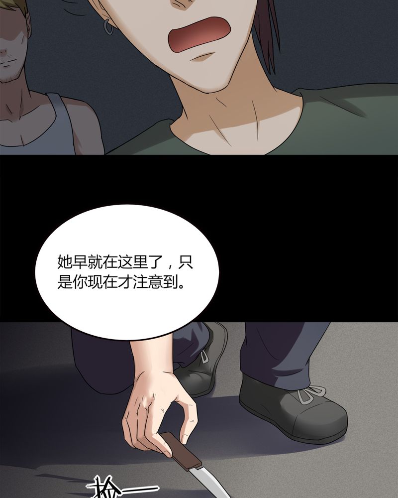 诡异灵异事件漫画,第135章：梦魔缠身（下）1图