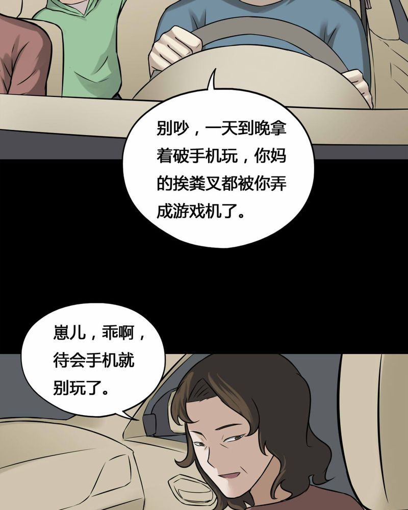 诡中有诡漫画全集漫画,第99章：牵肠瓜肚（上）2图