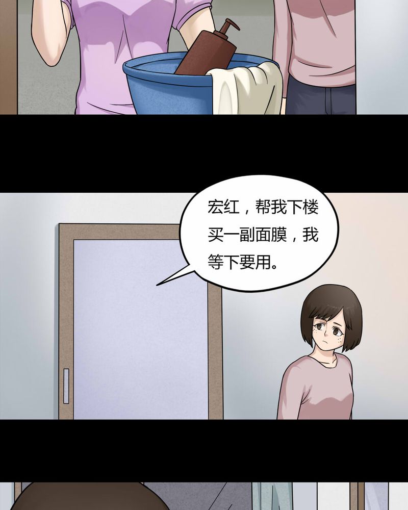 诡秘深处漫画,第58章：淋漓尽脂（上）2图