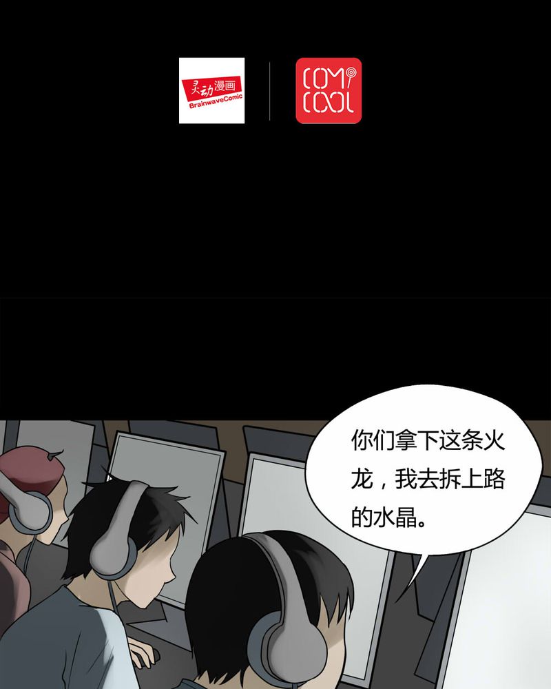 诡中有诡漫画全集漫画,第82章：麻木怖仁（上）2图