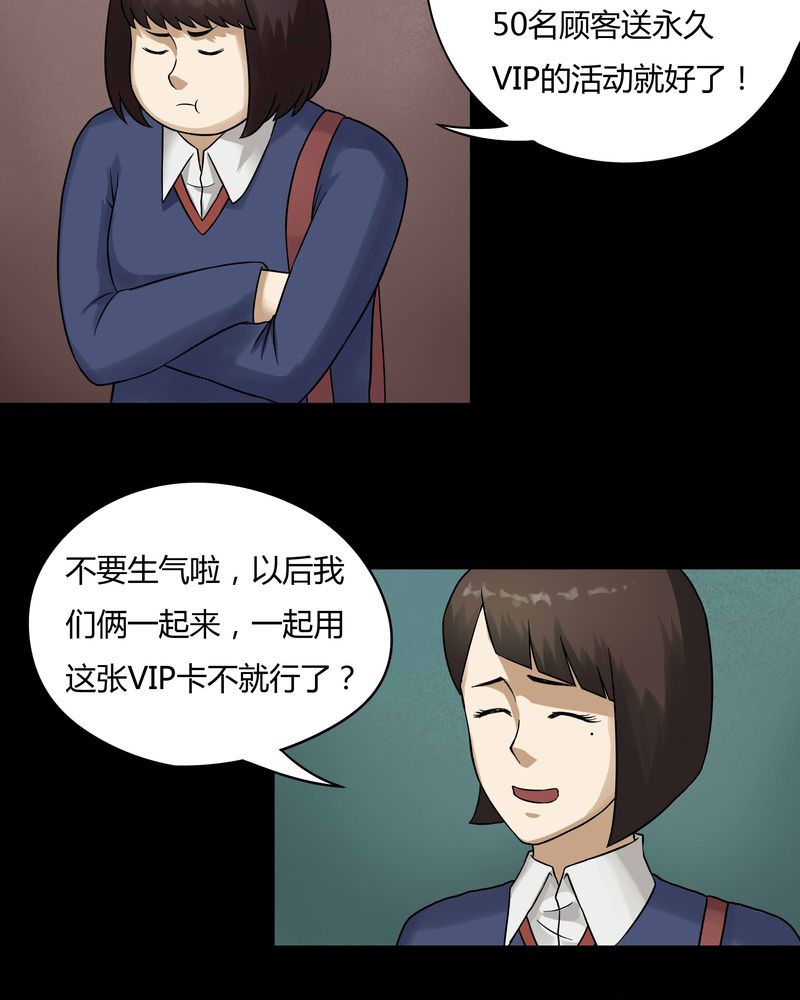 诡中有诡漫画免费下拉漫画,第47章：脚下生疯（下）2图