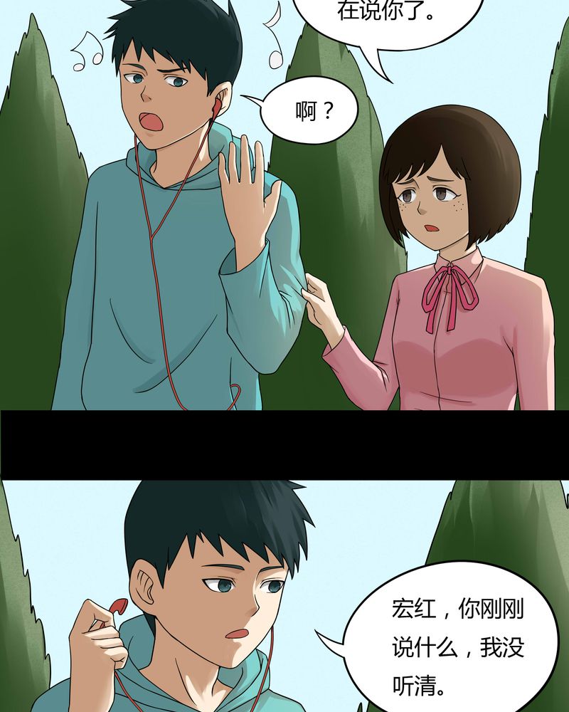 诡计漫画,第64章：合耳为一（上）1图