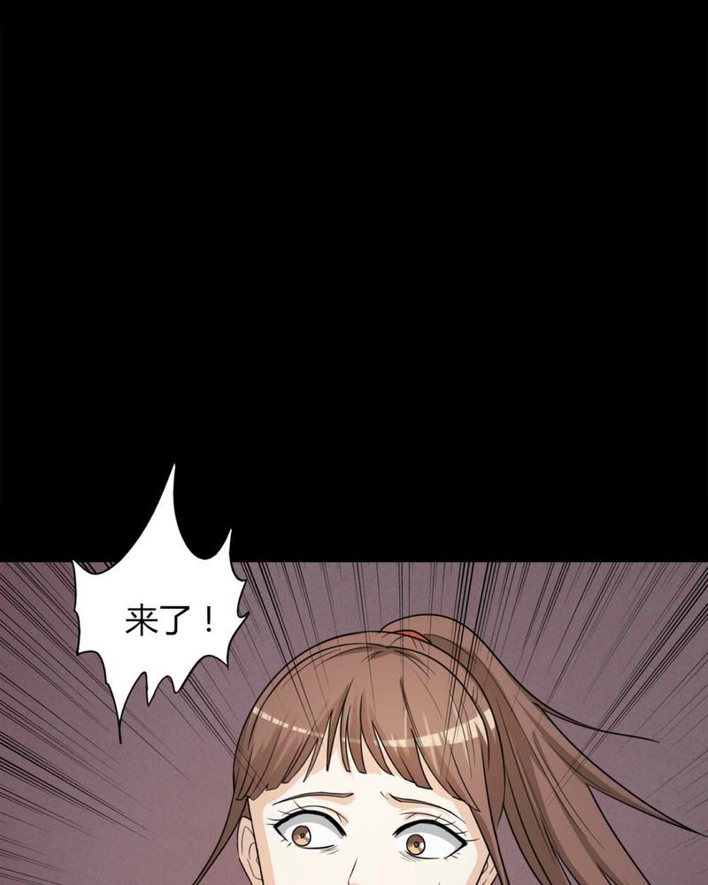 诡诈漫画,第125章：惊随其后（下）1图